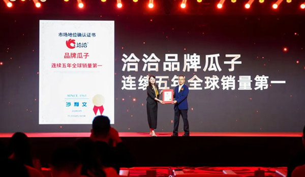 j9九游會食品入選首批中國消費名品，堅果行業唯一